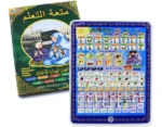 Children's Arabic learning tablet - Image 2