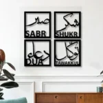 Elements Of A Believer’s Heart, Sabar,Shukar,Tawakkul,Dua
