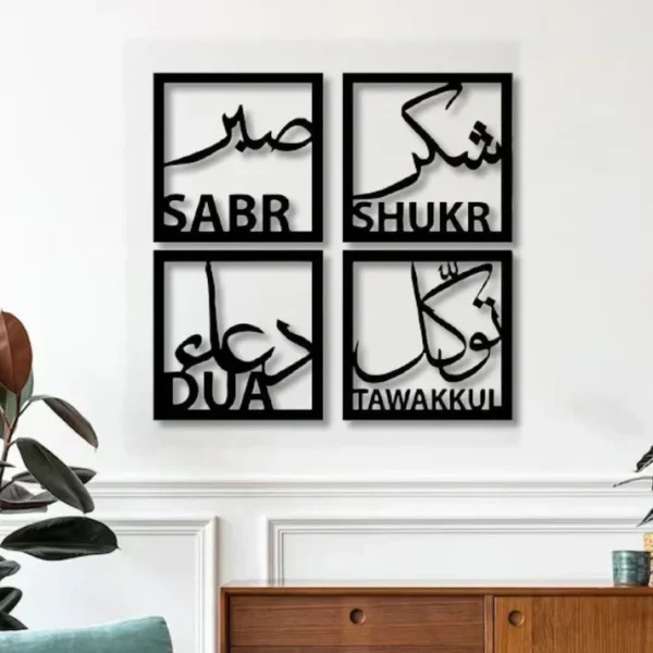Elements Of A Believer’s Heart, Sabar,Shukar,Tawakkul,Dua